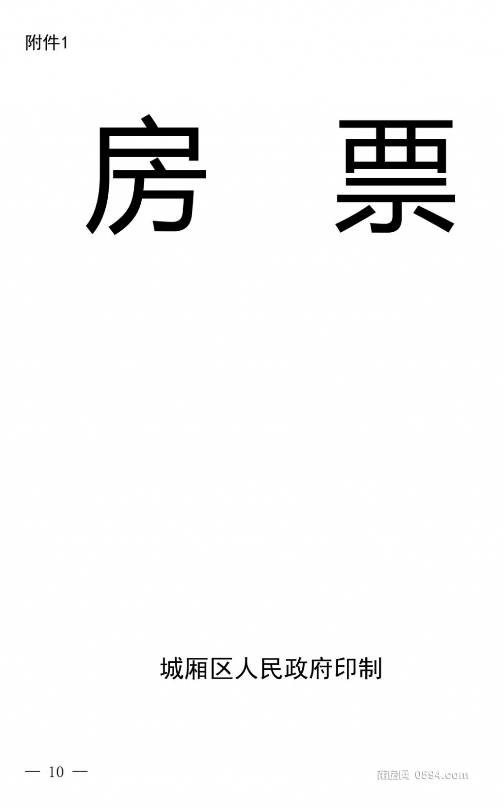城厢P020250626624369248917_10.jpg