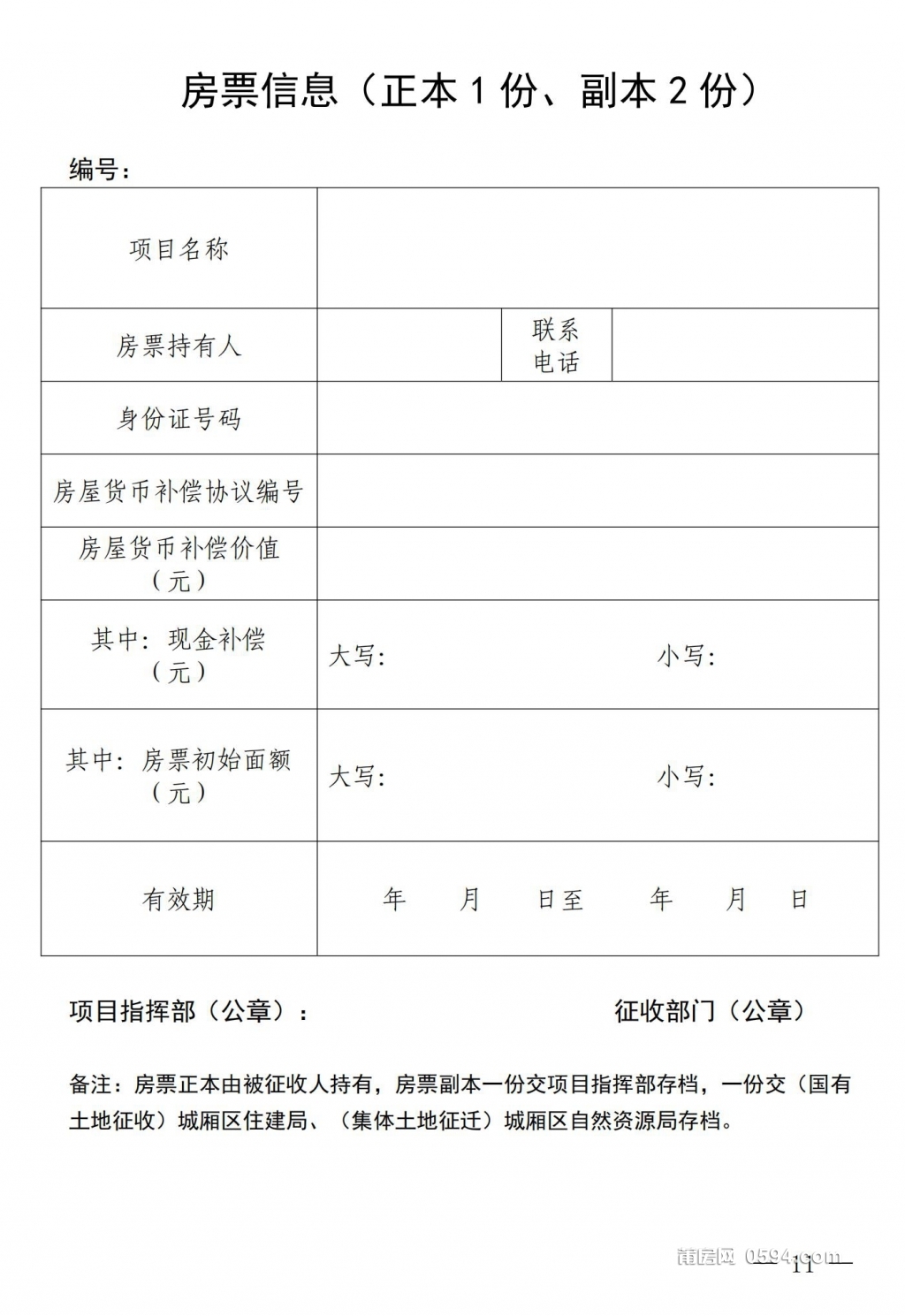 城厢P020250626624369248917_11.jpg