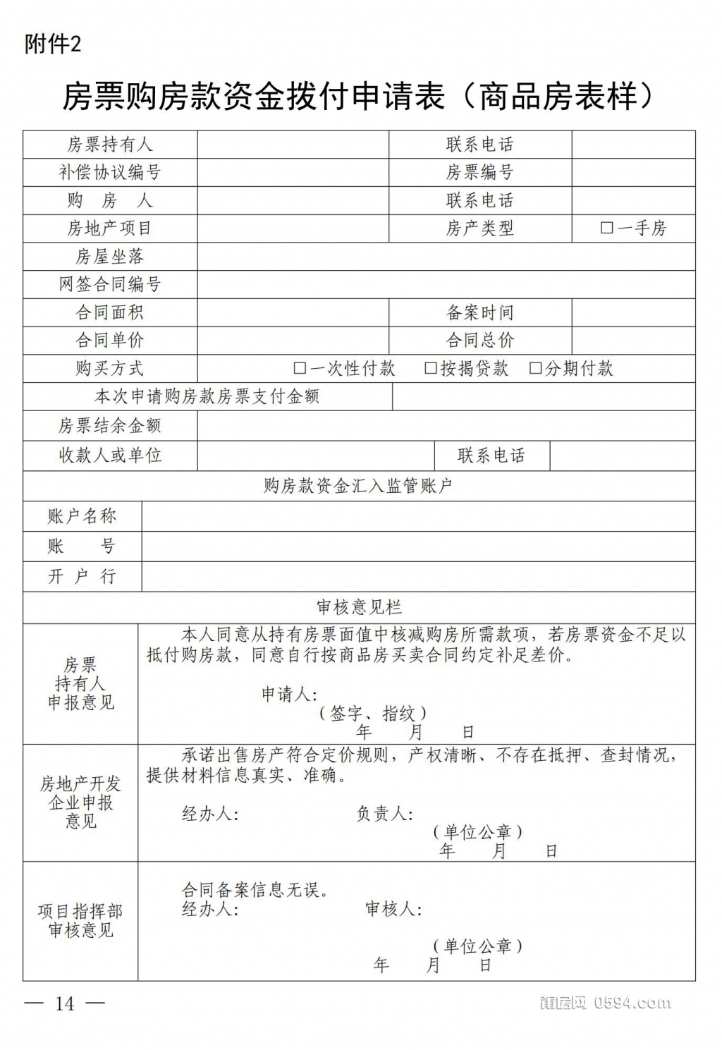 城厢P020250626624369248917_14.jpg