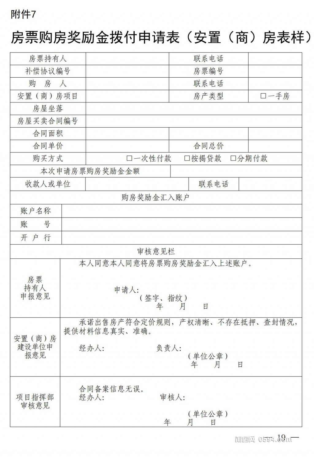 城厢P020250626624369248917_19.jpg