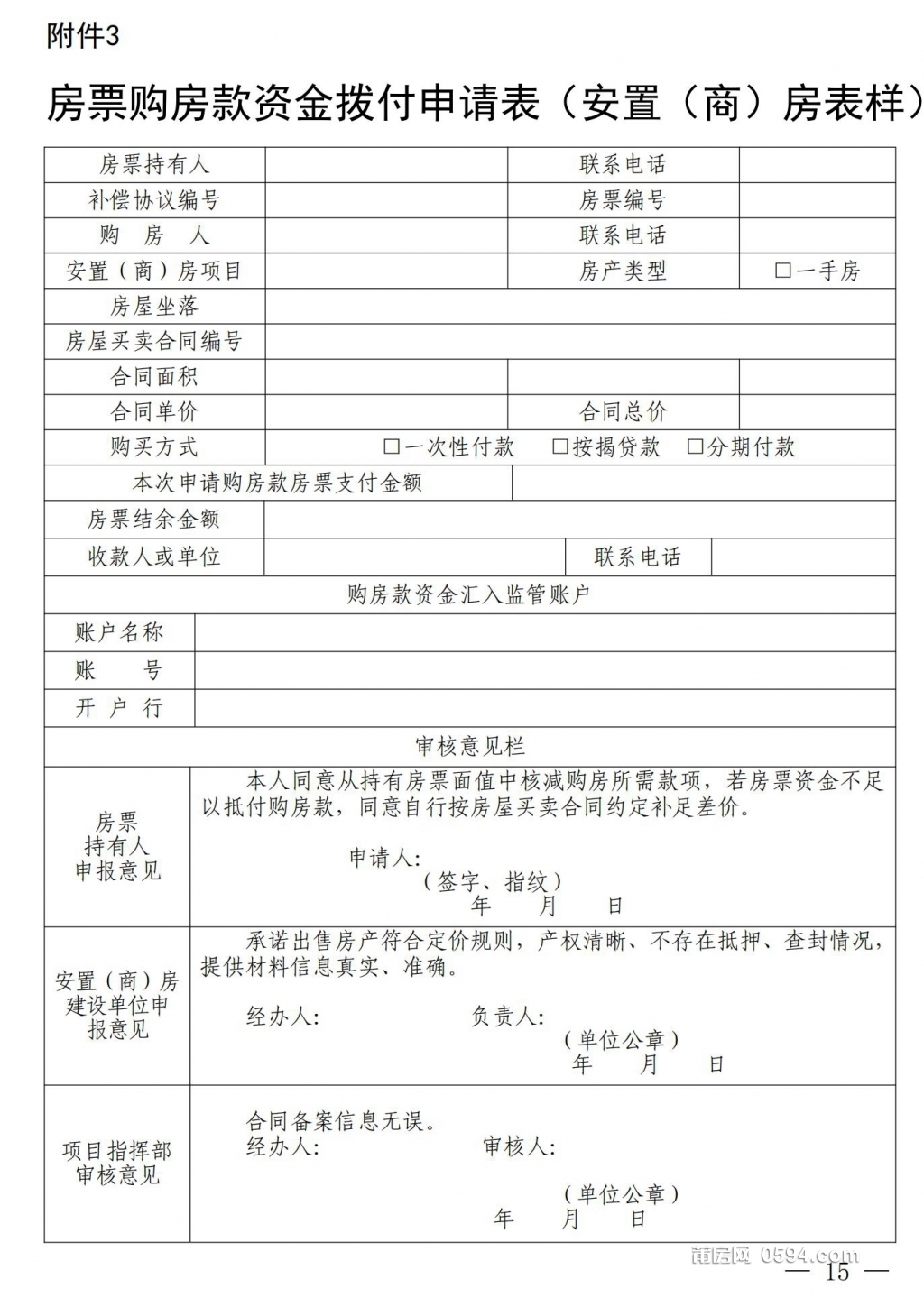 城厢P020250626624369248917_15.jpg
