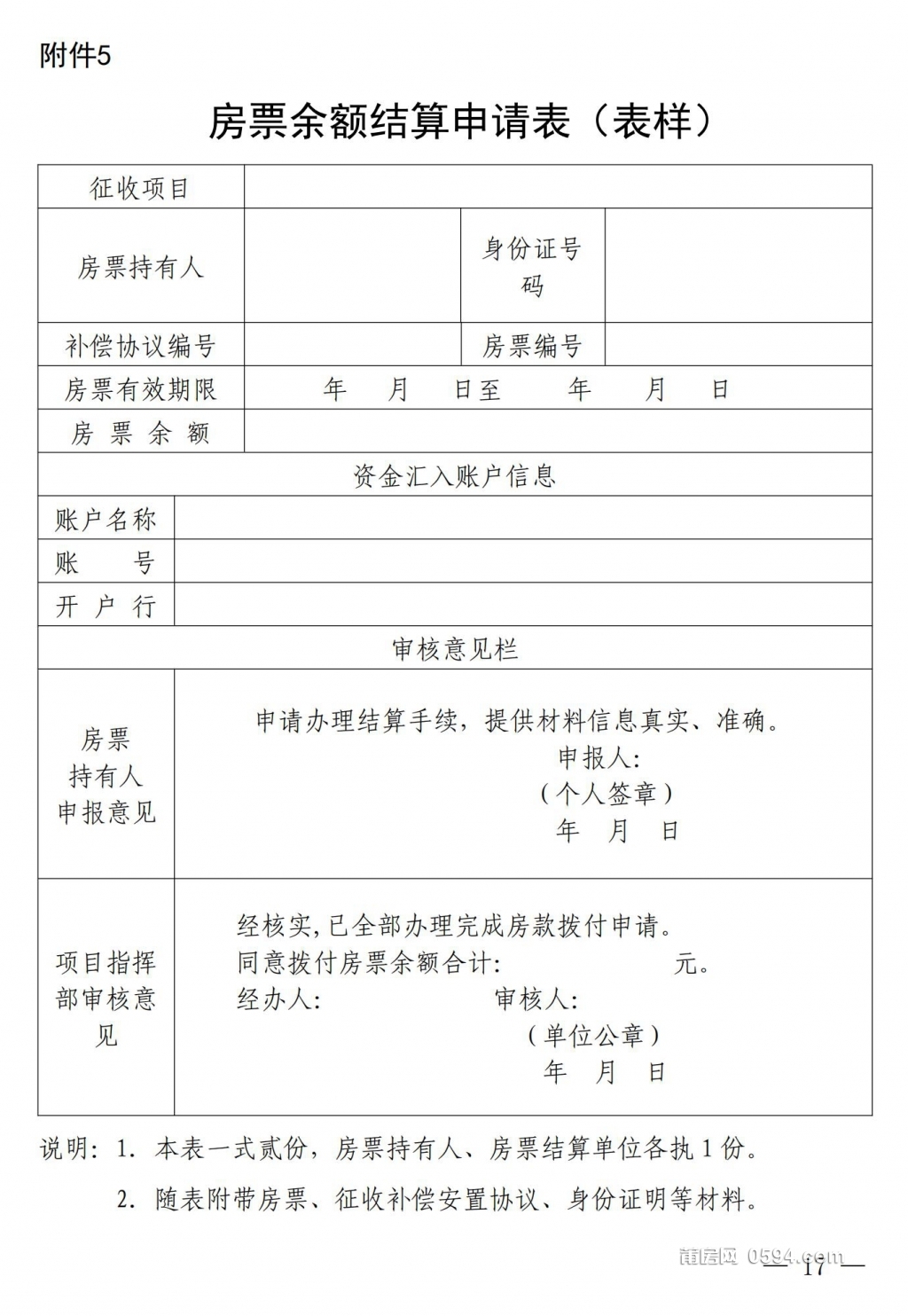 城厢P020250626624369248917_17.jpg