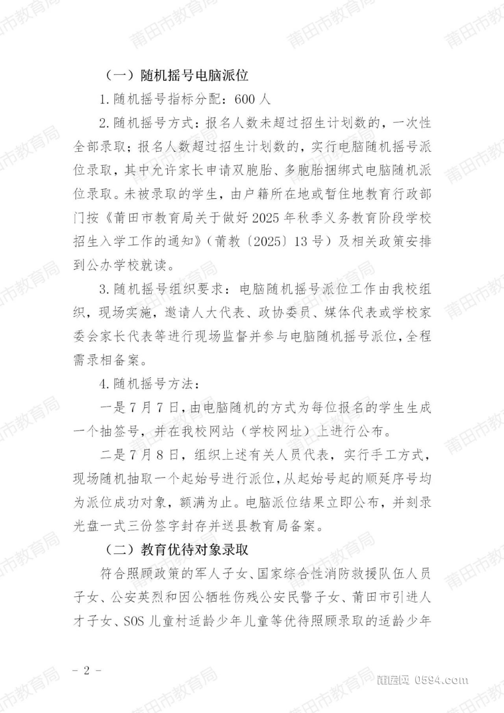 微信图片_20250702085024.jpg