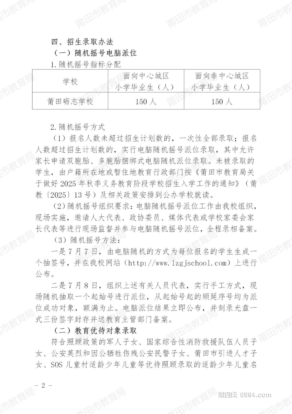 微信图片_20250702085209.jpg