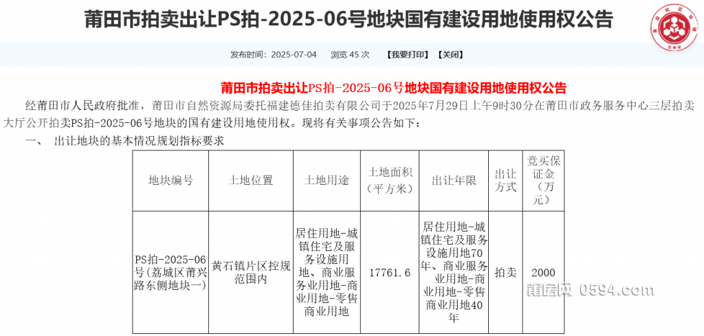 QQ20250706-085321.jpg