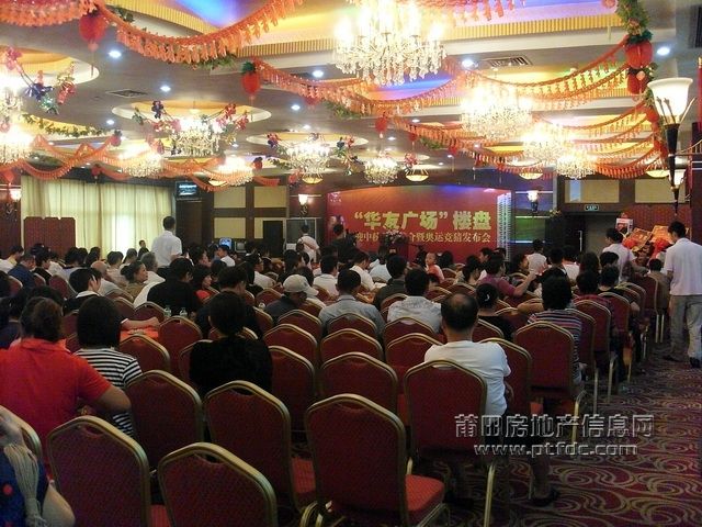 华友广场楼盘推介会 (4).JPG