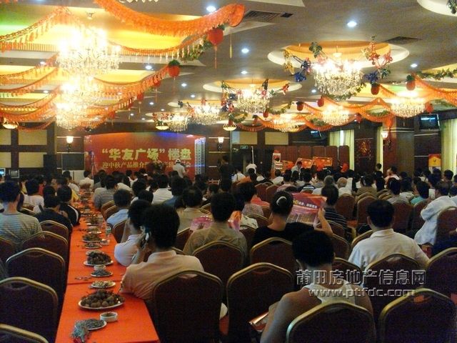 华友广场楼盘推介会 (2).JPG