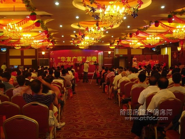 华友广场楼盘推介会 (1).JPG