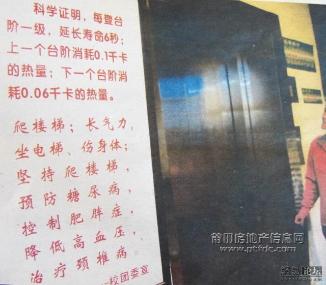 爬楼有益健康.jpg