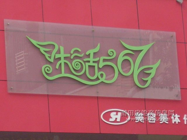 莆田牛B商店24.JPG