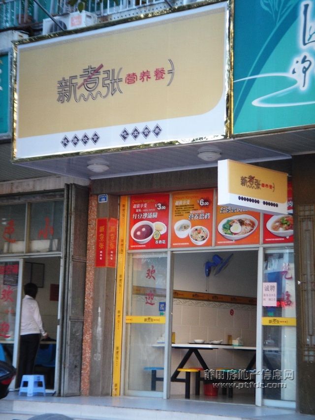 莆田牛B商店16.jpg