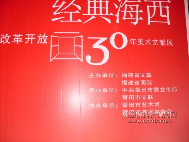 改革30年美术展06.JPG