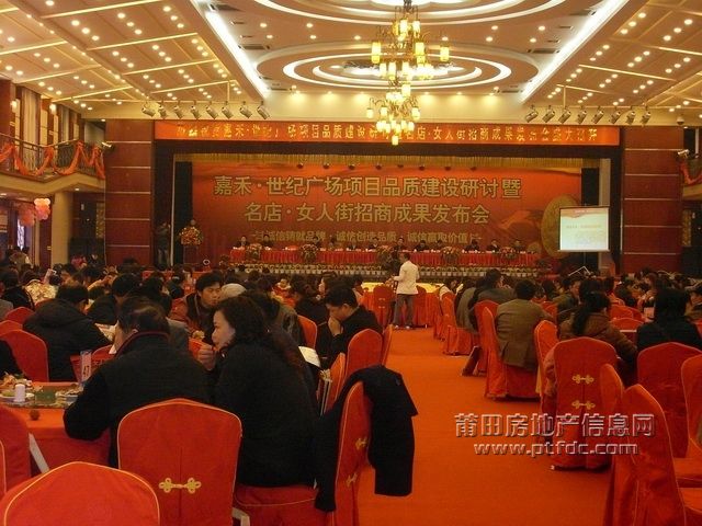 嘉禾世纪广场酒会014.JPG