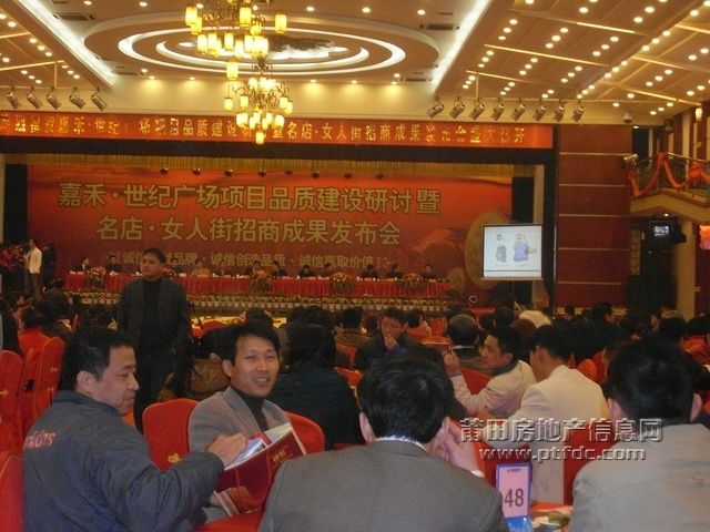 嘉禾世纪广场酒会016.JPG