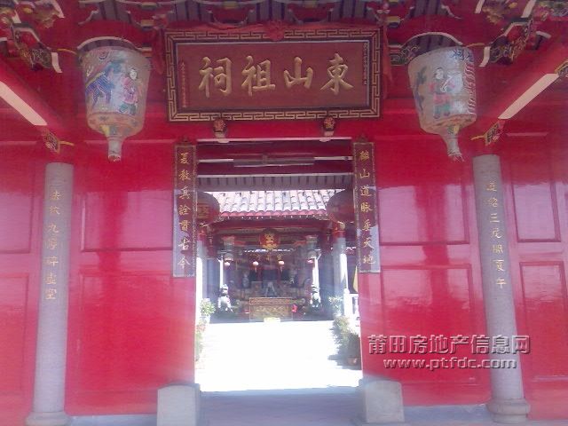东山祖祠0002.jpg