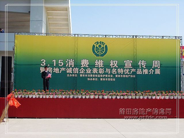 315消费维权#25.jpg