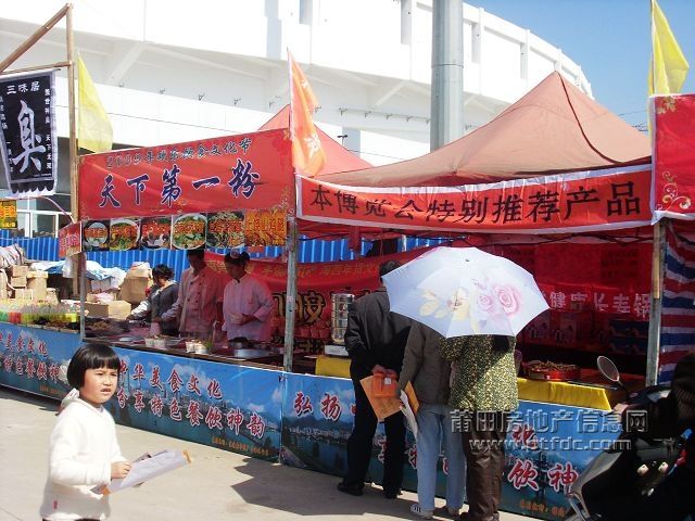 莆田美食节15.JPG