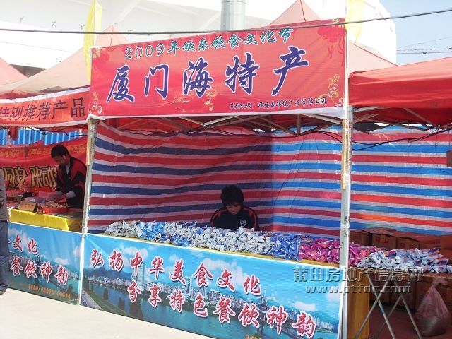 莆田美食节12.JPG