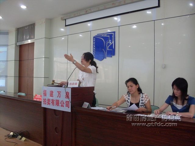 莆田PS2009—6号土地拍卖 (19).JPG