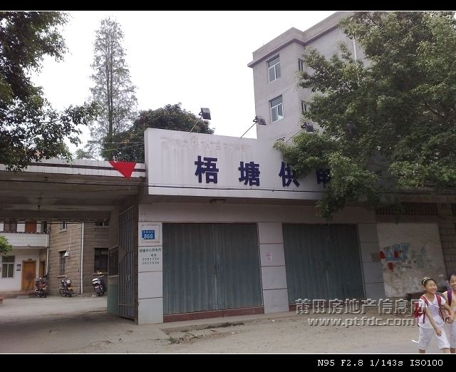 梧塘电业局