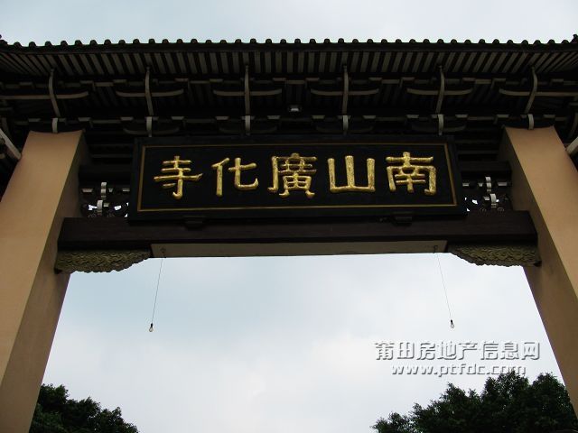 广化寺1.jpg