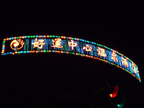 P1010641.JPG