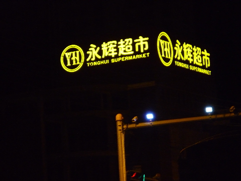 P1010478.JPG