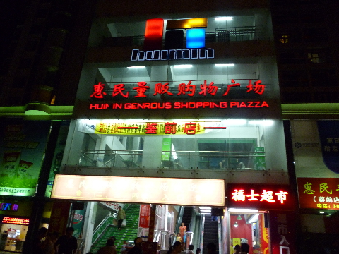 P1010492.JPG