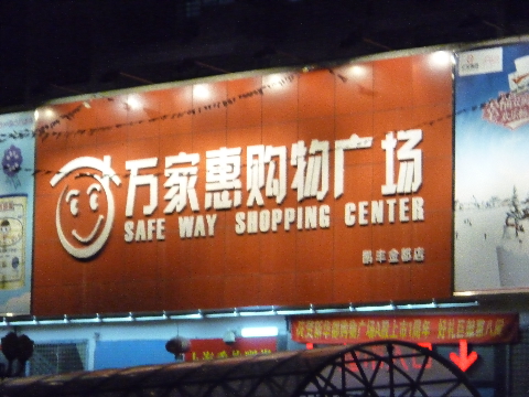P1010623.JPG
