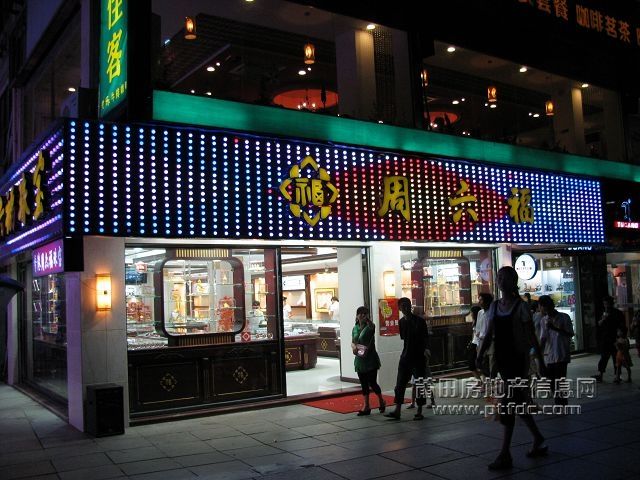 周六福 (8).jpg