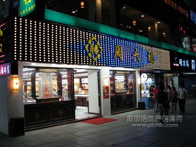 周六福 (6).jpg