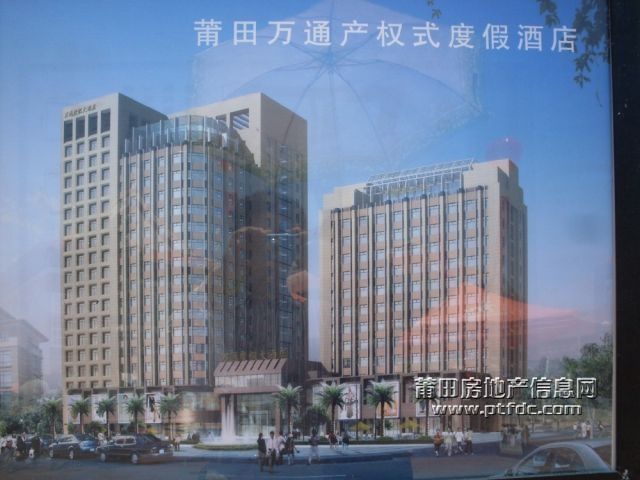 万通酒店.jpg