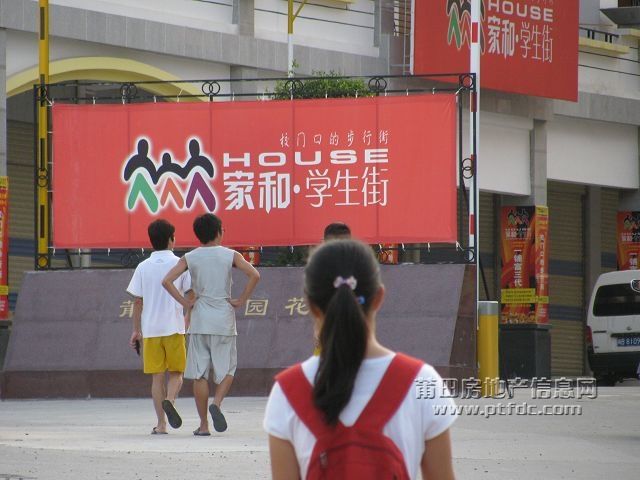 学园花园学生街 (16).jpg