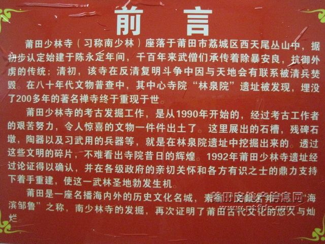 南少林_105.jpg