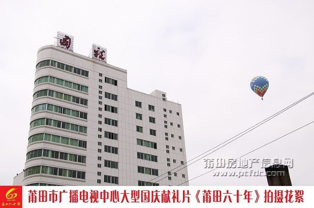 莆田六十年航拍花絮44.jpg