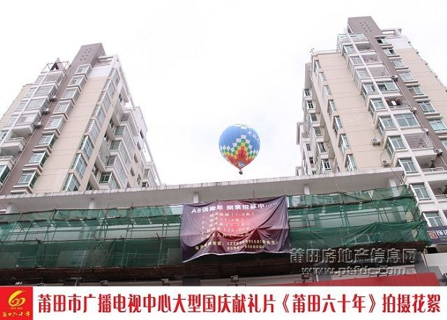 莆田六十年航拍花絮13.jpg