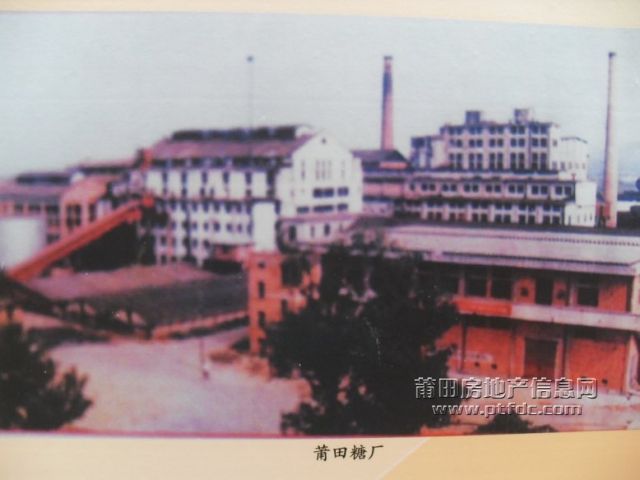 旧莆田糖厂.jpg