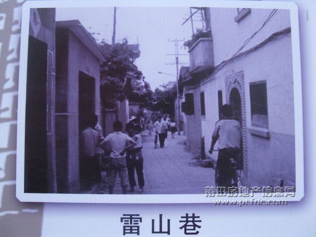 莆田60年今昔25.jpg