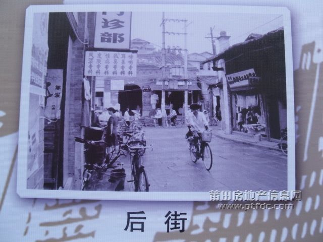 莆田60年今昔22.jpg
