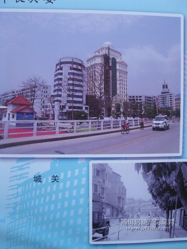 莆田60年今昔59.jpg