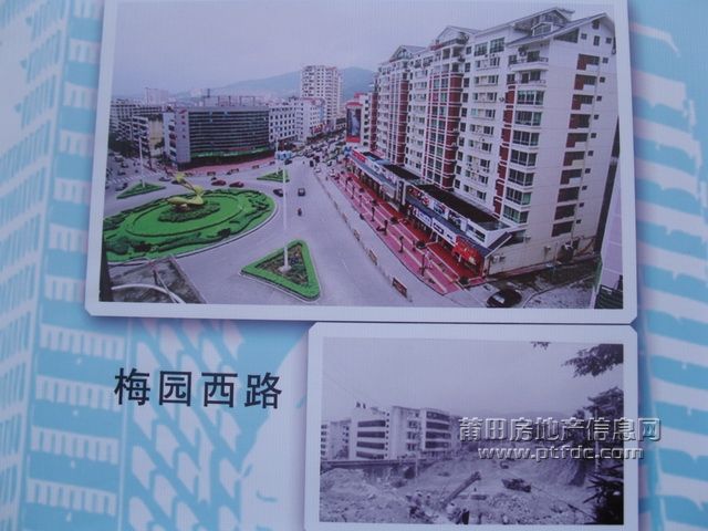莆田60年今昔53.jpg
