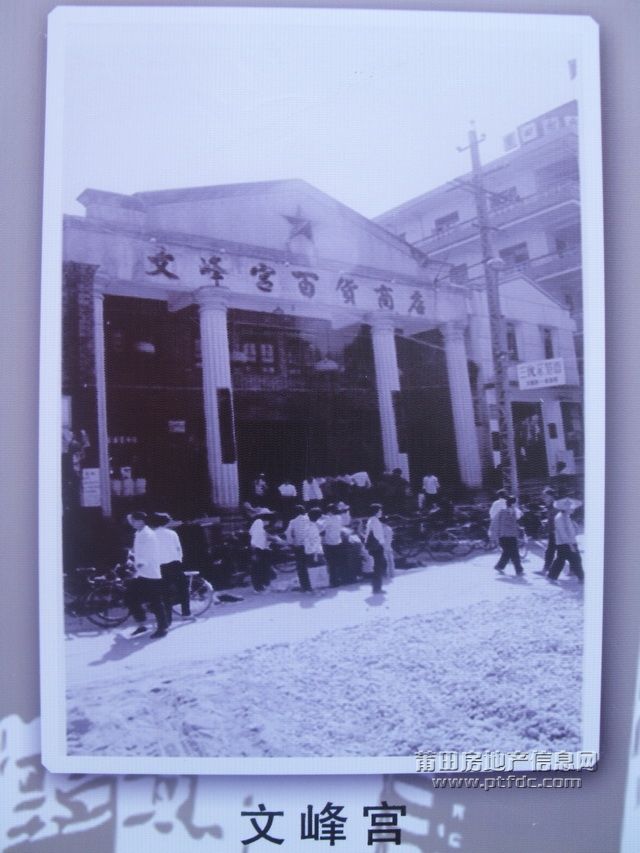 莆田60年今昔24.jpg