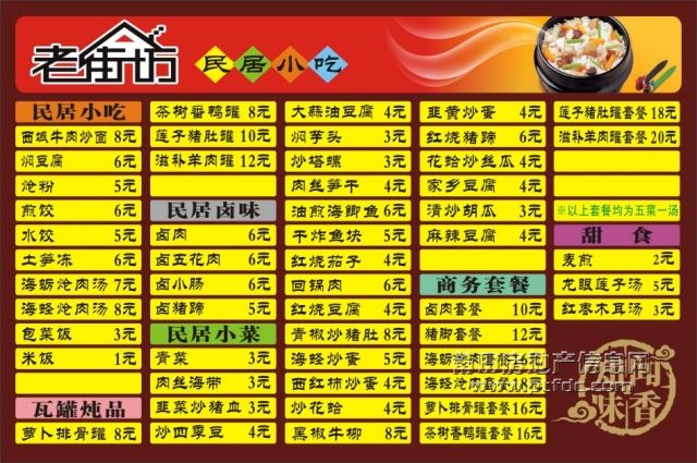 新老街坊-2.jpg