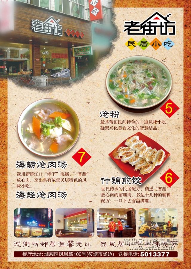 老街坊-1.jpg