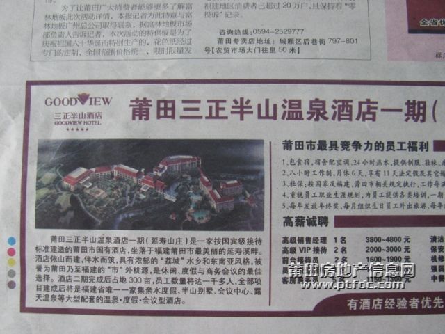 三正半山温泉酒店000.jpg