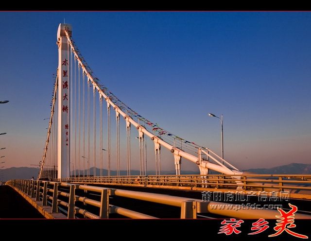 木兰溪大桥16.jpg