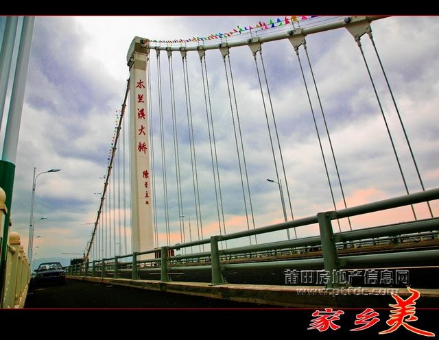 木兰溪大桥22.jpg