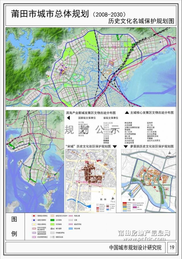19历史文化名城保护规划图.jpg
