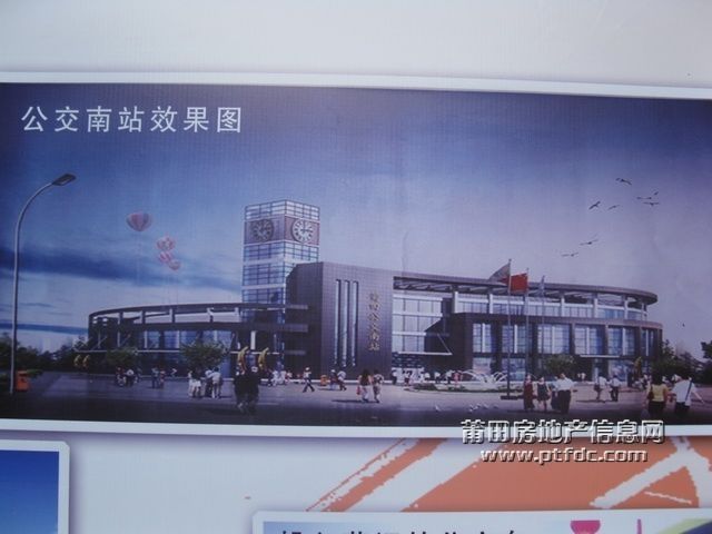 莆田公交南站效果图.jpg