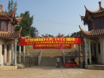 纪念妈祖羽化升天1022周年活动33.jpg